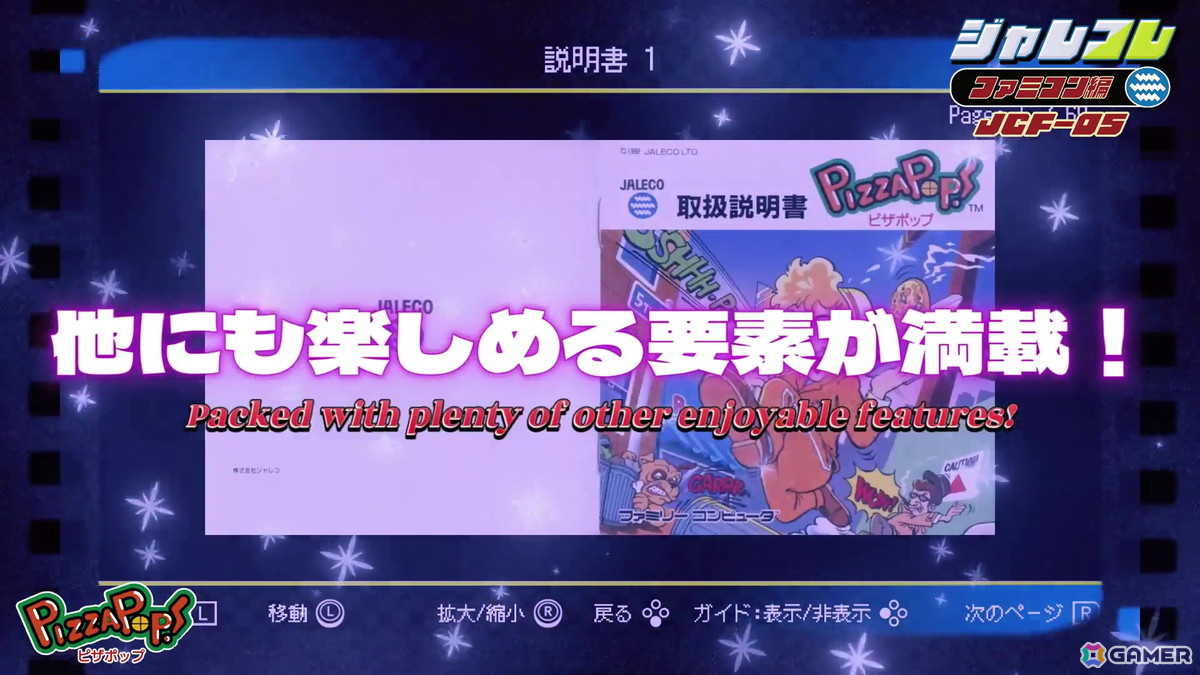アクションRPG「ジャレコレ ファミコン編：西遊記ワールド」がSwitchで発売！12月26日には「ジャレコレ ファミコン編：ピザポップ」も登場の画像34