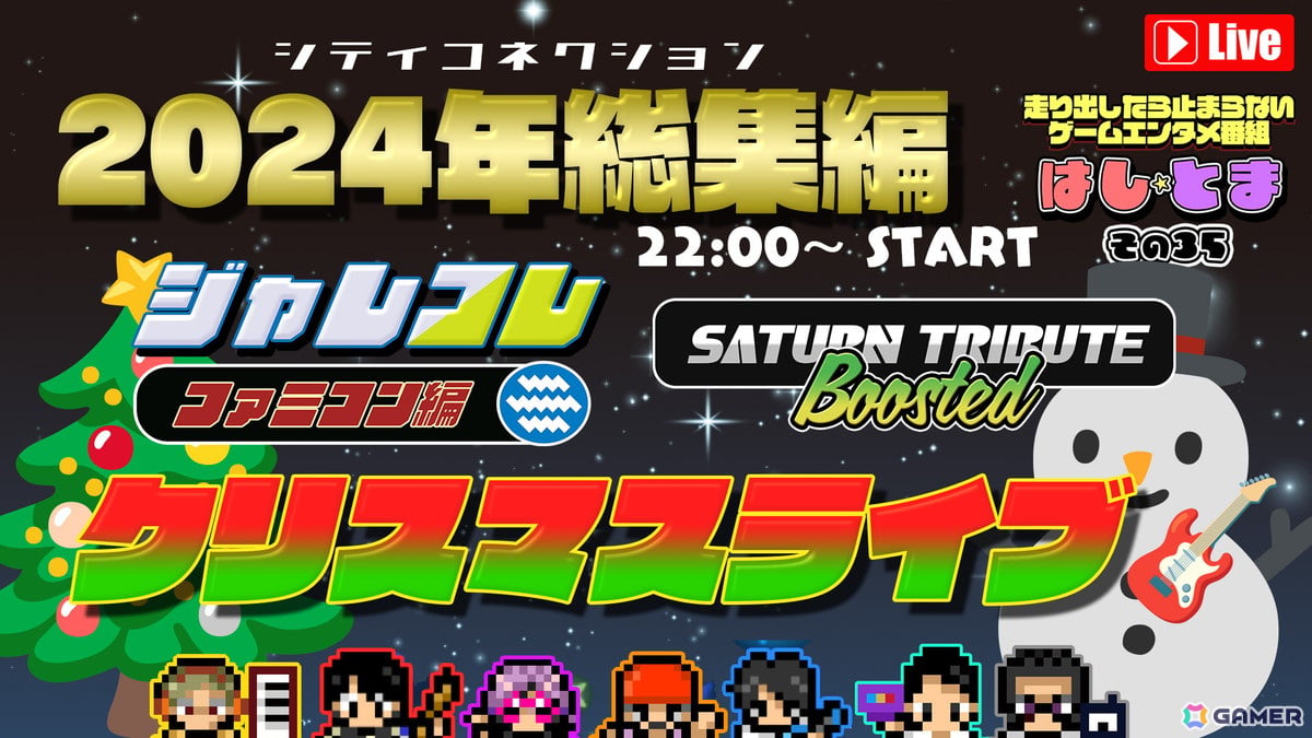 アクションRPG「ジャレコレ ファミコン編:西遊記ワールド」がSwitchで発売!12月26日には「ジャレコレ ファミコン編:ピザポップ」も登場の画像