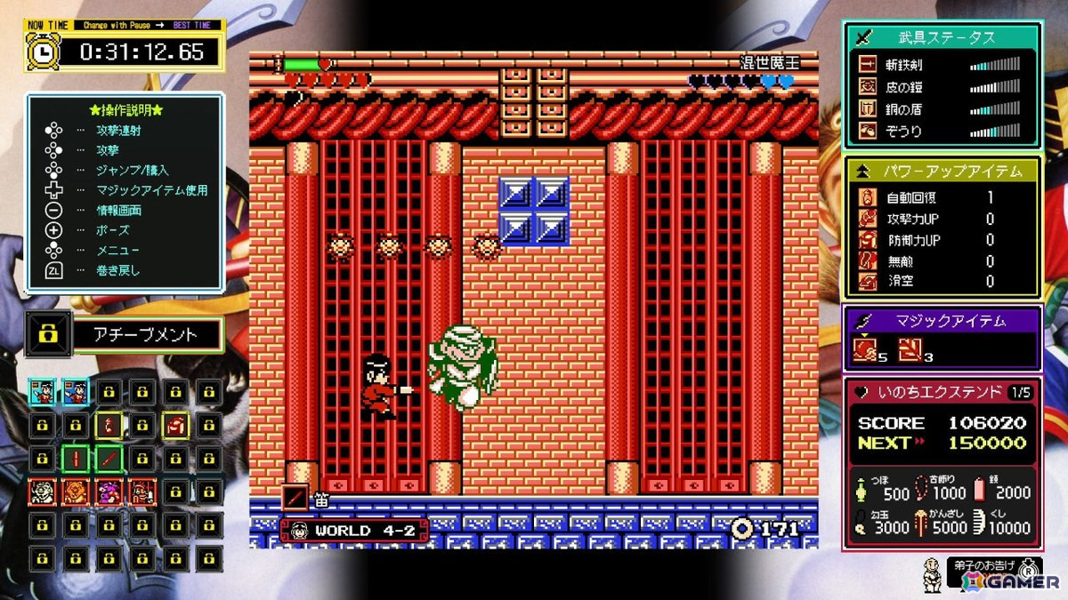 アクションRPG「ジャレコレ ファミコン編：西遊記ワールド」がSwitchで発売！12月26日には「ジャレコレ ファミコン編：ピザポップ」も登場の画像5