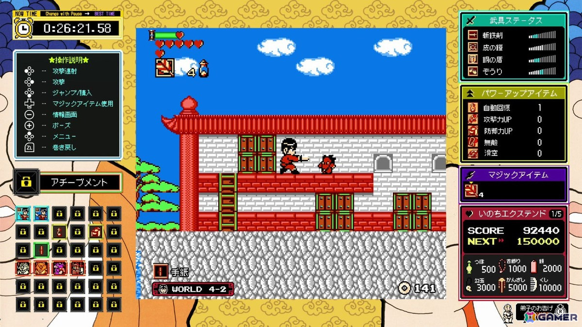 アクションRPG「ジャレコレ ファミコン編：西遊記ワールド」がSwitchで発売！12月26日には「ジャレコレ ファミコン編：ピザポップ」も登場の画像6