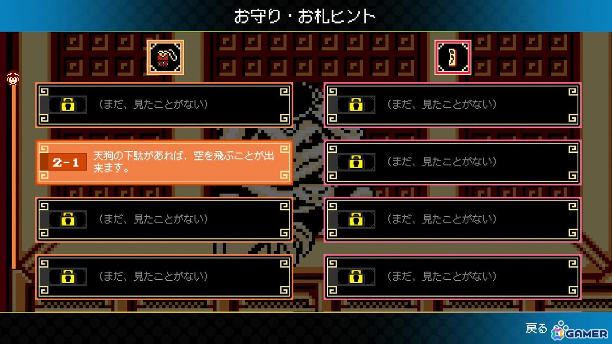 アクションRPG「ジャレコレ ファミコン編：西遊記ワールド」がSwitchで発売！12月26日には「ジャレコレ ファミコン編：ピザポップ」も登場の画像7