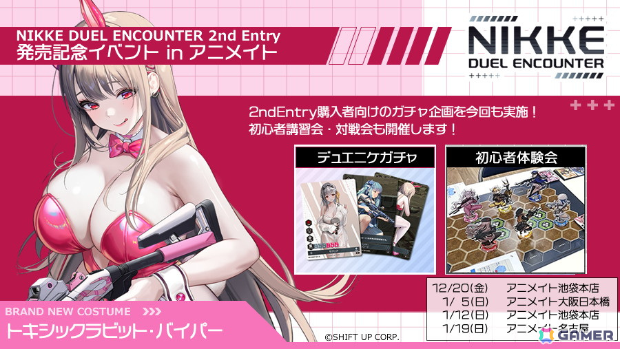 「勝利の女神:NIKKE」アクリルスタンドカードゲームの第3弾「NIKKE DUEL ENCOUNTER 3rd ENTRY」が来春発売決定!の画像