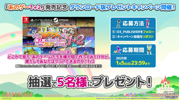 「どこかで見たあのゲームたちを棒人間で作ってみたけれど、果たしてあなたはクリアできるのか？1+2」が発売！全10種類、合計500ステージの“あのゲー”を収録の画像6