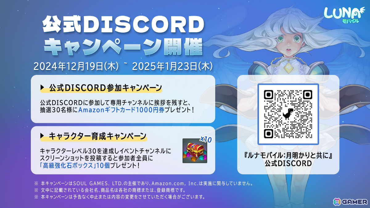 癒し系ファンタジーRPG「ルナモバイル:月明かりと共に」が配信!限定翼コスチューム「小さい天使の翼」がもらえるログインイベントも開催の画像