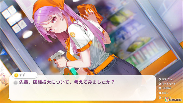 「SOME SOME コンビニエンスストア」今野すずとのエンディング後の物語を描いたDLC「今野すずアフターストーリー」が配信！の画像2