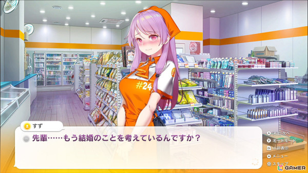 「SOME SOME コンビニエンスストア」今野すずとのエンディング後の物語を描いたDLC「今野すずアフターストーリー」が配信！の画像