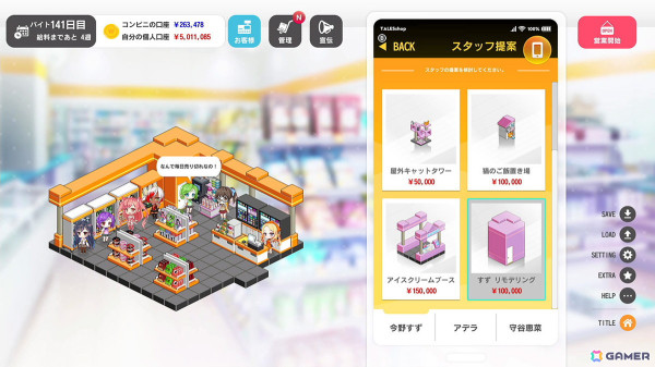 「SOME SOME コンビニエンスストア」今野すずとのエンディング後の物語を描いたDLC「今野すずアフターストーリー」が配信！の画像