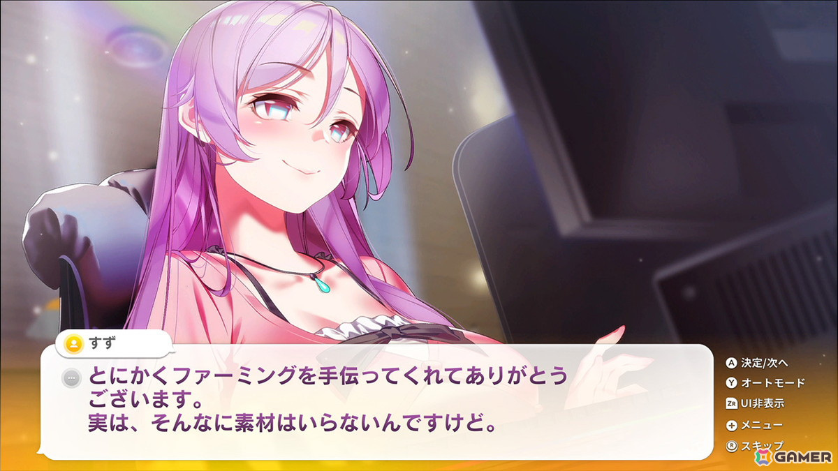 「SOME SOME コンビニエンスストア」今野すずとのエンディング後の物語を描いたDLC「今野すずアフターストーリー」が配信！の画像4