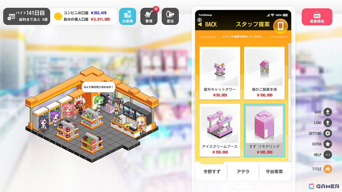 「SOME SOME コンビニエンスストア」今野すずとのエンディング後の物語を描いたDLC「今野すずアフターストーリー」が配信！の画像6