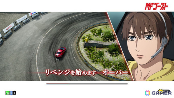 「頭文字D THE ARCADE」12月19日よりTVアニメ「MFゴースト」コラボで新コンテンツ追加開催！の画像4