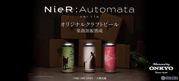 アニメ「NieR:Automata Ver1.1a」の楽曲をレシピに聴かせ熟成したクラフトビール「パスカル」「ボーヴォワール」「デボル／ポポル」が12月20日より販売！の画像1