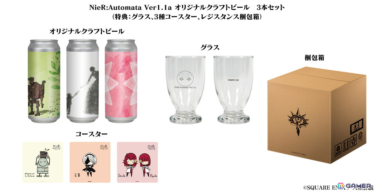 アニメ「NieR:Automata Ver1.1a」の楽曲をレシピに聴かせ熟成したクラフトビール「パスカル」「ボーヴォワール」「デボル／ポポル」が12月20日より販売！の画像