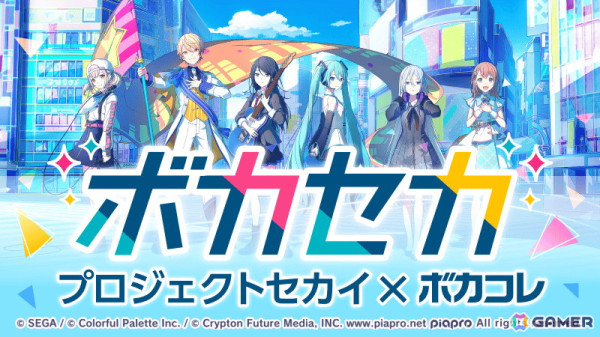 ボカロイベント「The VOCALOID Collection ～2025 Winter～」の詳細が発表！「プロセカ」「まいまいまいごえん」とのコラボが決定の画像2