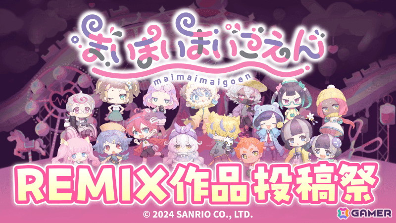 ボカロイベント「The VOCALOID Collection ~2025 Winter~」の詳細が発表!「プロセカ」「まいまいまいごえん」とのコラボが決定の画像