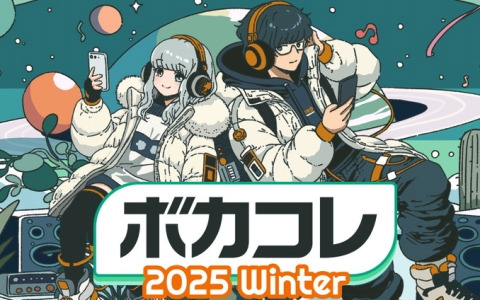ボカロイベント「The VOCALOID Collection ～2025 Winter～」の詳細が発表！「プロセカ」「まいまいまいごえん」とのコラボが決定