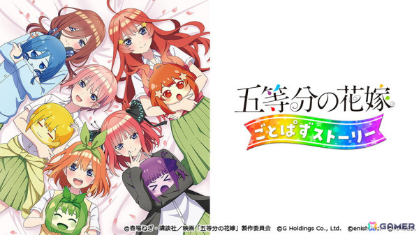 初セールの「CHAOS」シリーズや「五等分の花嫁」作品など計31タイトルが最大93%オフになる「MAGES.ウインターセール2024」がSwitch向けに開催!の画像