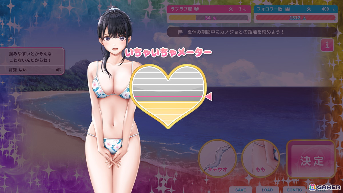 夏休み部分が体験できる無料プレイ版「制服カノジョ2 SUMMER」が配信！Switch、PC向けダウンロード版の事前予約受付もの画像5