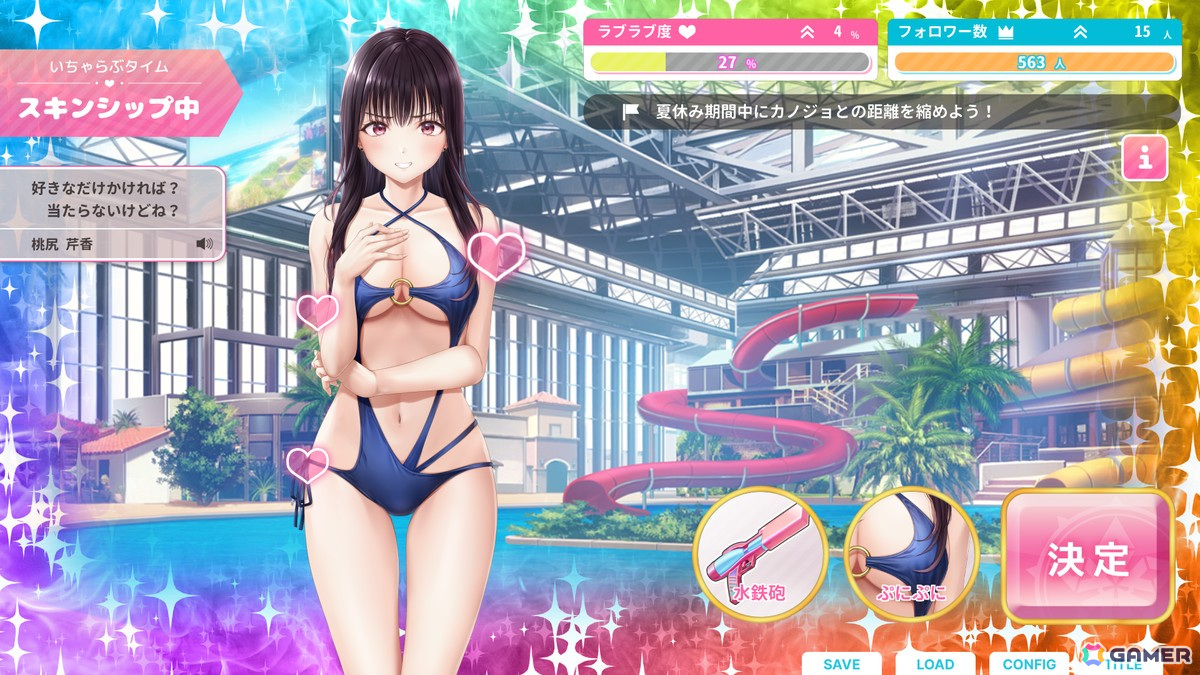 夏休み部分が体験できる無料プレイ版「制服カノジョ2 SUMMER」が配信！Switch、PC向けダウンロード版の事前予約受付もの画像6