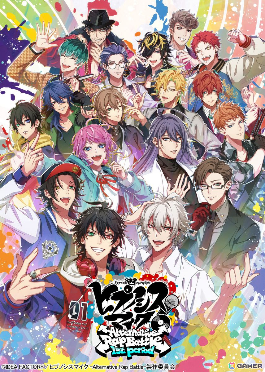ヒプノシスマイク -Alternative Rap Battle- 1st period」が発売
