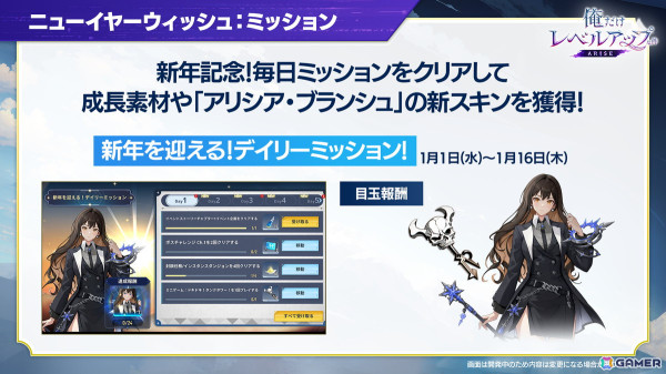 「俺だけレベルアップな件：ARISE」に「架南島エピソード」が実装！新SSRハンター・ミズアや水篠旬の新規転職「深淵の主」もの画像10