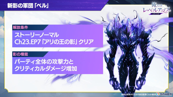 俺だけレベルアップな件：ARISE」に「架南島エピソード」が実装！新SSR