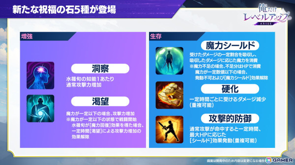 「俺だけレベルアップな件：ARISE」に「架南島エピソード」が実装！新SSRハンター・ミズアや水篠旬の新規転職「深淵の主」もの画像7