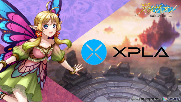 「スカイガレオン」シリーズを題材にしたパズルゲーム「パズルスカイガレオン」がスマホ向けに配信！将来的にはWeb3展開も予定の画像3