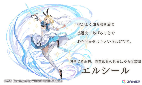 「アナザーエデン」にエルシール（CV：東山奈央）のアナザースタイルが登場！ユナ（CV：佐倉綾⾳）の★5クラス「カンナギ」には星導覚醒が追加の画像2
