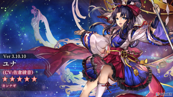 「アナザーエデン」にエルシール（CV：東山奈央）のアナザースタイルが登場！ユナ（CV：佐倉綾⾳）の★5クラス「カンナギ」には星導覚醒が追加の画像3
