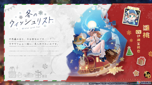 「雀魂」新雀士の元宵（CV：東山奈央）、非名（CV：岸尾だいすけ）が登場！二之宮花などの新着せ替えもの画像12