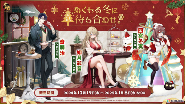 「雀魂」新雀士の元宵（CV：東山奈央）、非名（CV：岸尾だいすけ）が登場！二之宮花などの新着せ替えもの画像15