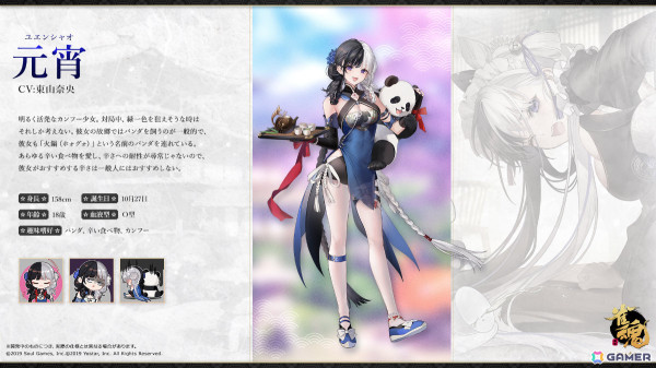 雀魂」新雀士の元宵（CV：東山奈央）、非名（CV：岸尾だいすけ