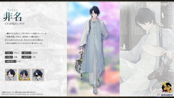 「雀魂」新雀士の元宵（CV：東山奈央）、非名（CV：岸尾だいすけ）が登場！二之宮花などの新着せ替えもの画像8