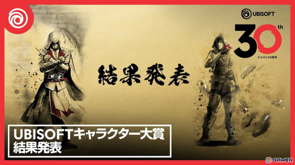 UBIキャラクターの中から人気1位を決める「Ubisoftキャラクター大賞」で「アサシンクリード」シリーズのエツィオが大賞に！の画像1