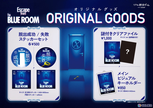 スタート前から完売続出のリアル脱出ゲーム「Escape from The BLUE ROOM」のグッズ情報が公開！メインビジュアルキーホルダーなどがラインナップの画像2
