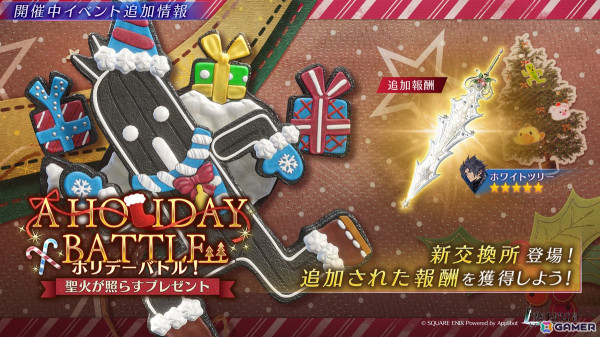 「ファイナルファンタジーVII エバークライシス」でマット＆セフィロスの新武器PUガチャが開催！新チャプター「封じられたロビオの真実」も公開の画像8