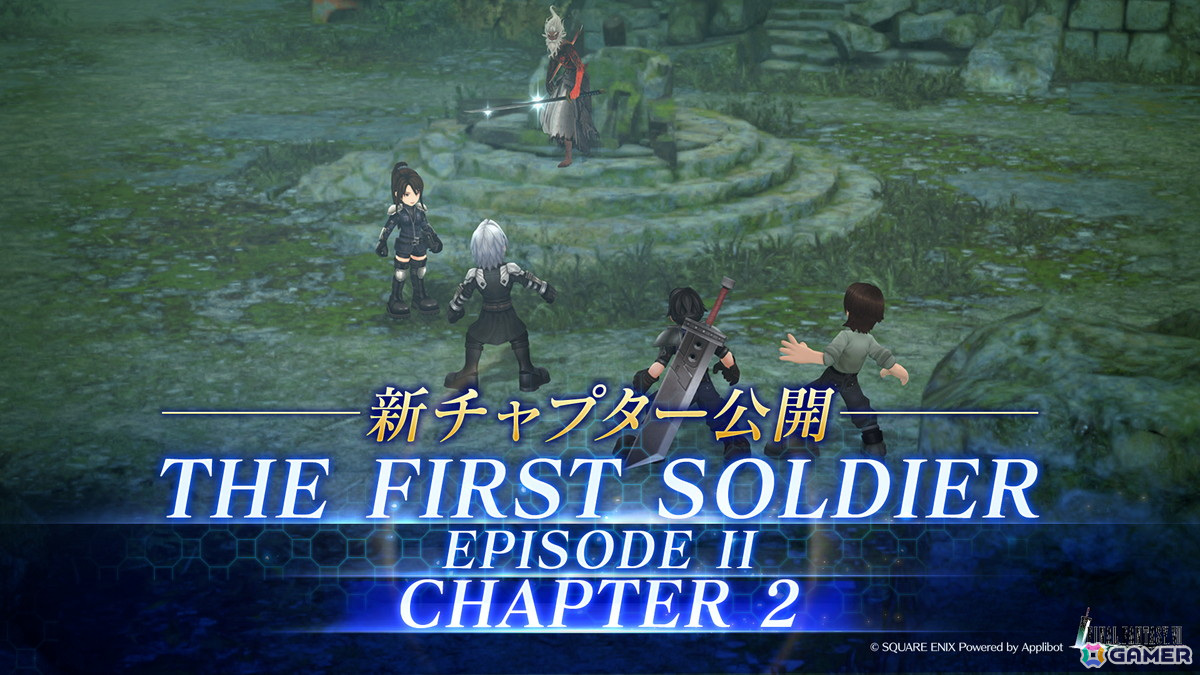 「ファイナルファンタジーVII エバークライシス」でマット&セフィロスの新武器PUガチャが開催!新チャプター「封じられたロビオの真実」も公開の画像