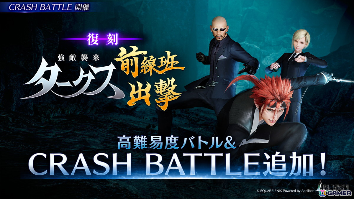 「ファイナルファンタジーVII エバークライシス」でマット&セフィロスの新武器PUガチャが開催!新チャプター「封じられたロビオの真実」も公開の画像