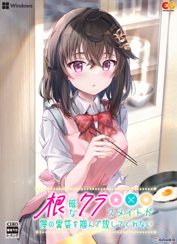 Switch 根暗なクラスメイトが俺の胃袋を掴んで放してくれない 根暗なクラス… キネティックノベル「根暗なクラスメイトが俺の胃袋を掴んで放してくれ