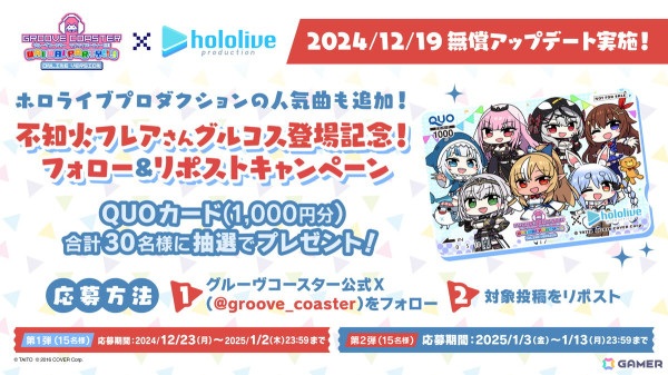 「グルーヴコースター ワイワイパーティー!!!!」にVTuberの不知火フレアさんがナビゲーターとして登場！DLC「オリジナル パック9」も配信の画像10
