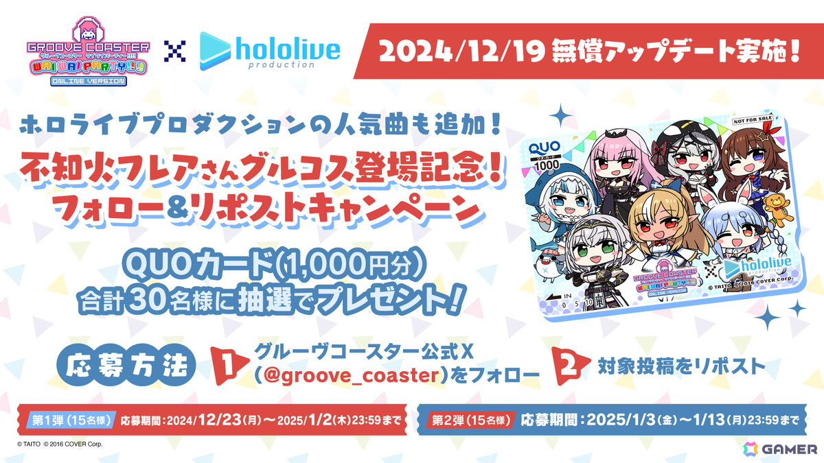 「グルーヴコースター ワイワイパーティー!!!!」にVTuberの不知火フレアさんがナビゲーターとして登場！DLC「オリジナル パック9」も配信の画像