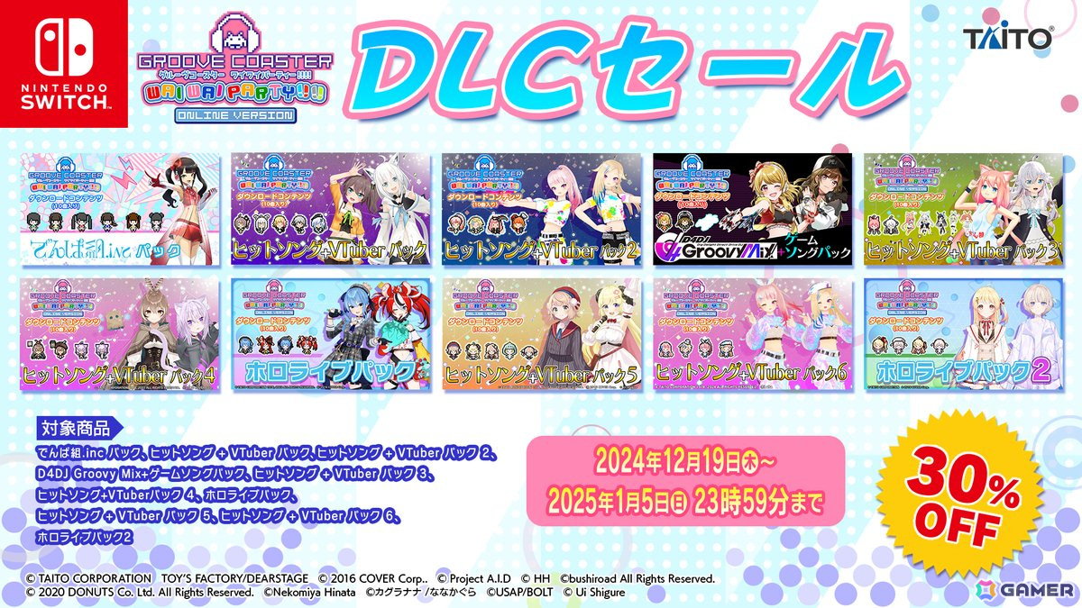 「グルーヴコースター ワイワイパーティー!!!!」にVTuberの不知火フレアさんがナビゲーターとして登場！DLC「オリジナル パック9」も配信の画像