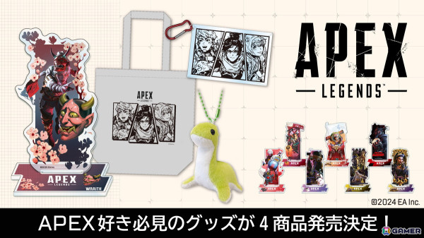 「Apex Legends」のバナーアクリルスタンド、クリアマルチケース、トートバッグなどの新グッズが2025年4月下旬より順次発売！の画像1