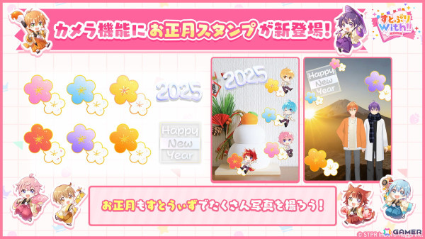 「すとぷりWith!!」でイベント「メリークリスマス！すとぷりと聖夜の奇跡 応援イベント」が開催！新★3カードでクリスマス衣装の莉犬さんとさとみさんが登場の画像18