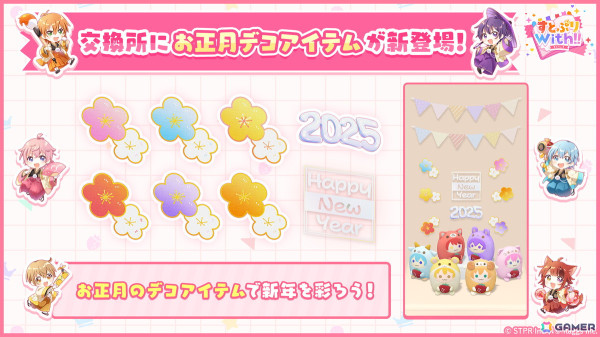 「すとぷりWith!!」でイベント「メリークリスマス！すとぷりと聖夜の奇跡 応援イベント」が開催！新★3カードでクリスマス衣装の莉犬さんとさとみさんが登場の画像19