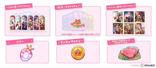 「すとぷりWith!!」でイベント「メリークリスマス！すとぷりと聖夜の奇跡 応援イベント」が開催！新★3カードでクリスマス衣装の莉犬さんとさとみさんが登場の画像7