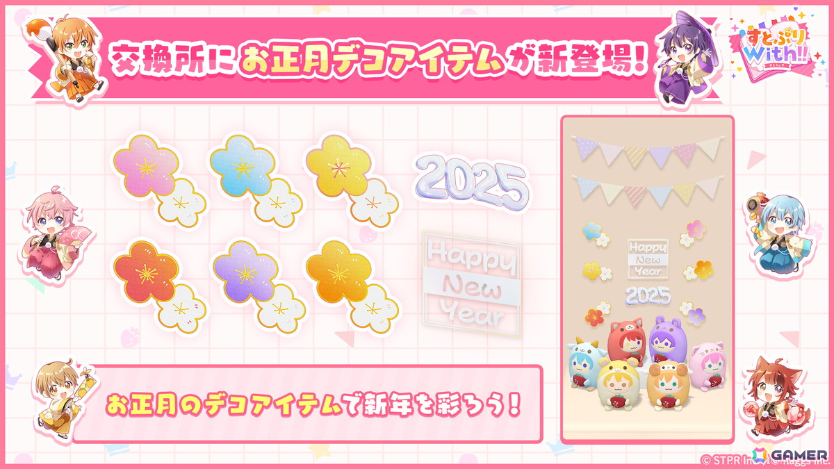 「すとぷりWith!!」でイベント「メリークリスマス!すとぷりと聖夜の奇跡 応援イベント」が開催!新★3カードでクリスマス衣装の莉犬さんとさとみさんが登場の画像