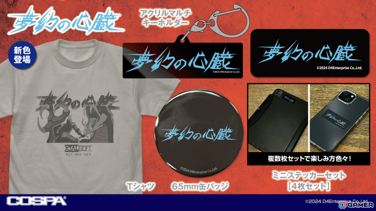 「プロジェクトEGG展disk1.5 ~レトロPCゲームの世界~」はグランエンタスを皮切りに12月27日より開催!の画像