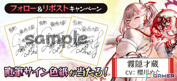 「鬼斬」霧隠才蔵（CV：櫻川めぐ）のイベント「燃ゆる忍びと呪いの村」が開催！霧隠才蔵リミテッドにゃんころポンは2025年1月1日より実施の画像6