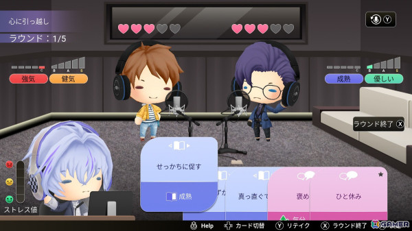 スタジオ経営とBL要素を掛け合わせた恋愛シミュレーションゲーム「Voice Love on Air」のSwitch版が発売!の画像